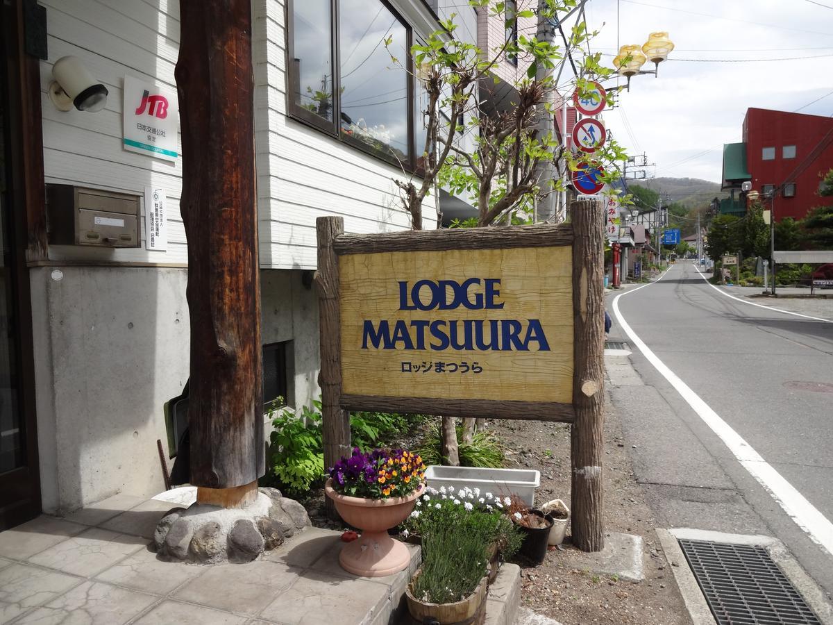 松浦山林小屋 片品村 外观 照片